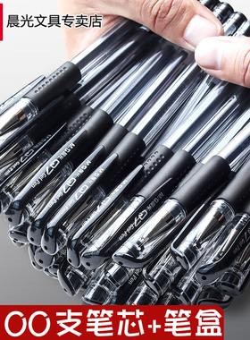 晨光Q7中性笔学生用0.5mm水笔黑色碳素水性签字笔芯红笔蓝笔考试专用黑笔速干刷题笔圆珠笔考研文具批发60支