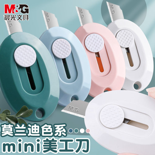 M＆G/晨光美工刀简约莫兰迪