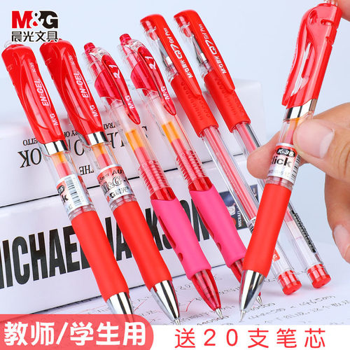 M＆G/晨光红按动批改作业中性笔