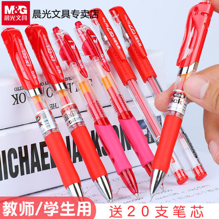 晨光按动红笔大容量学生用红色中性笔教师批改作业专用红油笔水笔子弹头签字笔水性笔芯0.5圆珠笔老师办公用