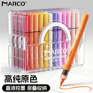 马可直液式 丙烯马克笔学生用软头丙烯马克笔层叠盒不透色可叠色水彩笔涂鸦DIY美术画画笔安全无毒彩色记号笔