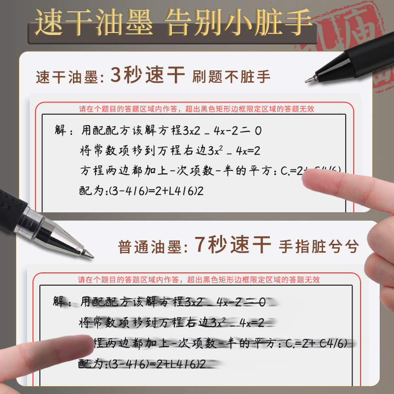 晨光孔庙按动中性笔学生专用考试0.5mm黑色碳素笔ST笔头刷题笔水