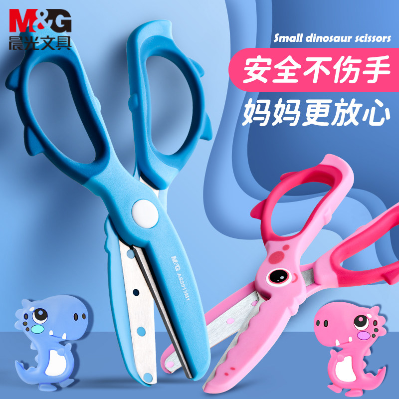 晨光小恐龙剪刀儿童安全手工剪刀幼儿园用手工剪纸DIY学生省力不伤手美工剪刀圆头剪刀塑料便携式多功能剪子
