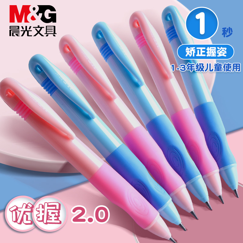 晨光优握自动铅笔小学生1-3年级儿童写字专用矫正握姿2.0mm升级加粗铅芯HB写不断高颜值安全耐用粗杆自动铅笔,文具电教/文化用品/商务用品,铅笔/自动铅笔,淘宝优惠券,粉丝福利购,淘宝优惠卷