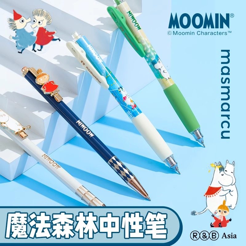 晨光中性笔MASMARCU姆明按动中性笔可爱高颜值日系高档签字金属中性笔0.5黑色顺滑速干学生礼物造型官方正版