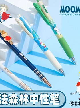 晨光中性笔MASMARCU姆明按动中性笔可爱高颜值日系高档签字金属中性笔0.5黑色顺滑速干学生礼物造型官方正版