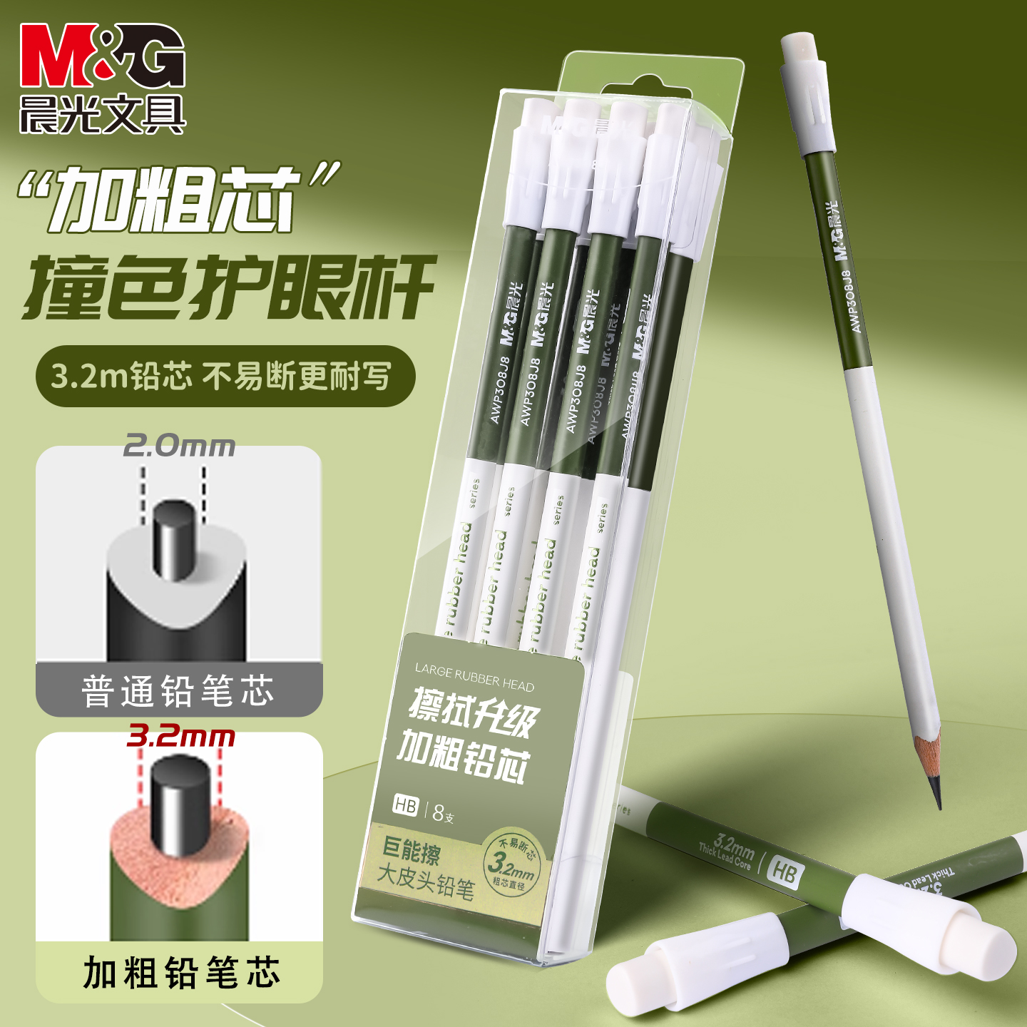 晨光木杆铅笔HB练字铅笔