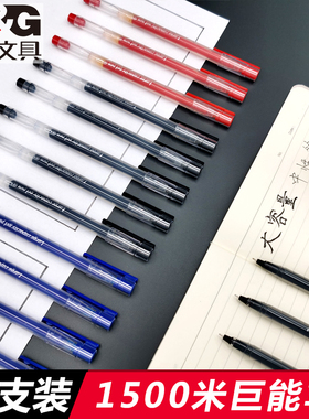 晨光巨能写大容量中性笔Y5501一体式全针管水笔黑色0.5mm碳素笔学生考试专用笔红笔蓝色水性笔签字笔简约文具