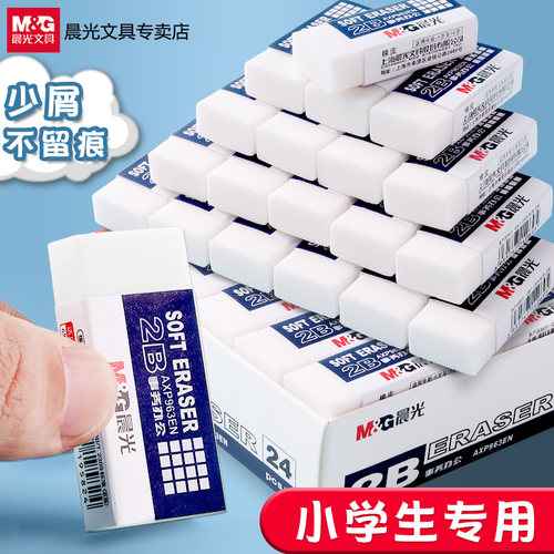 晨光4b橡皮擦屑少痕迹小学生像皮檫的干净无毒学生考试专用可爱铅笔绘图象皮少屑不伤纸儿童文具学习用正品 - 封面