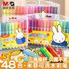 晨光米菲水彩笔小学生美术专用儿童可水洗无毒幼儿园24色彩笔宝宝画笔套装36色彩色笔绘画工具48色画画笔彩笔