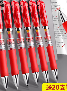 晨光红笔学生专用教师批改作业做标记红色中性笔学生用K35子弹头按压式0.5红笔芯红油笔Q7圆珠笔走珠笔大容量
