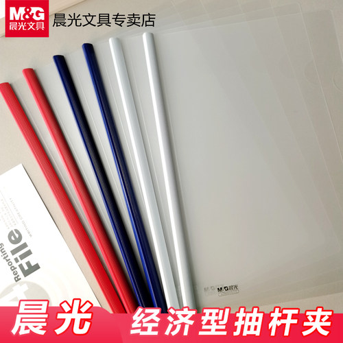 晨光多功能个人保护套办公用品