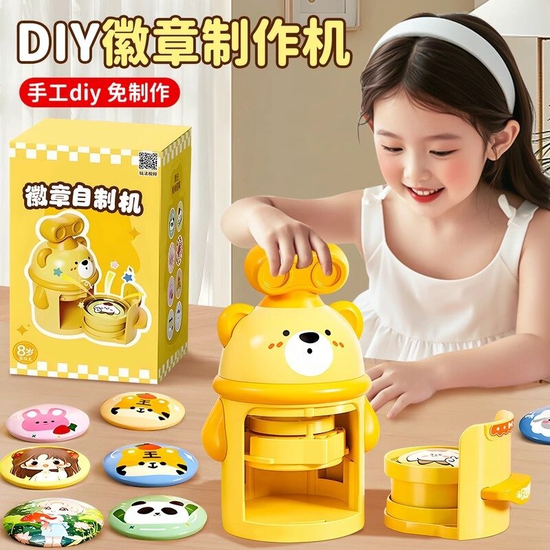 DIY徽章制作机儿童手工diy免制作卡通小熊电玩具送配件礼包图片