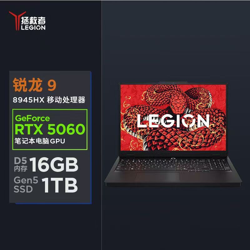 联想拯救者R7000P2025新款