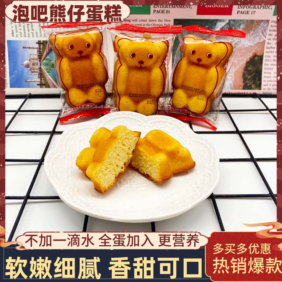 泡吧熊仔蛋糕整箱5斤学生营养早餐代餐糕点办公室下午茶点心零食