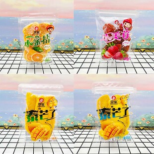 中宝泰芒了芒果干草莓干蜜橘混拼500g办公小吃蜜饯水果脯休闲零食