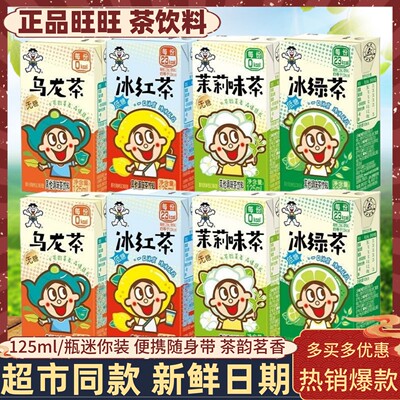 无糖低糖茶饮饮料旺旺茶味浓郁