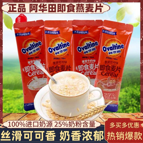 今治复核麦片广东麦芽可可味营养