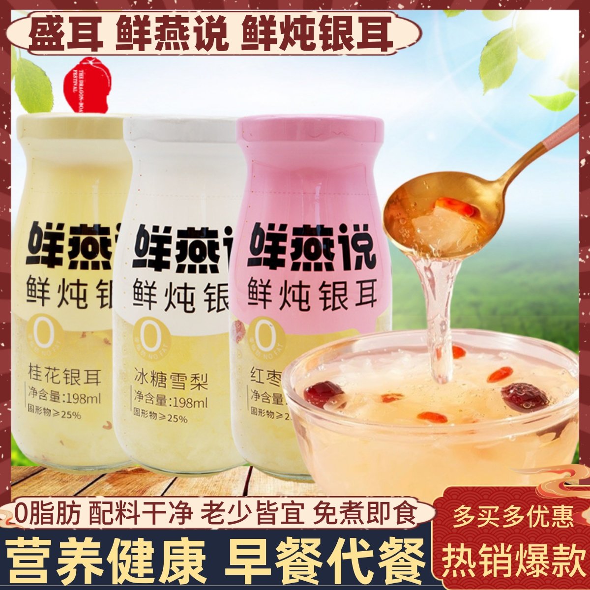 盛耳鲜燕说鲜炖银耳0脂肪免煮即食红枣枸杞冰糖雪梨营养银耳罐头,粮油调味/速食/干货/烘焙,银耳/冻干银耳及银耳制品,淘宝优惠券,粉丝福利购,淘宝优惠卷