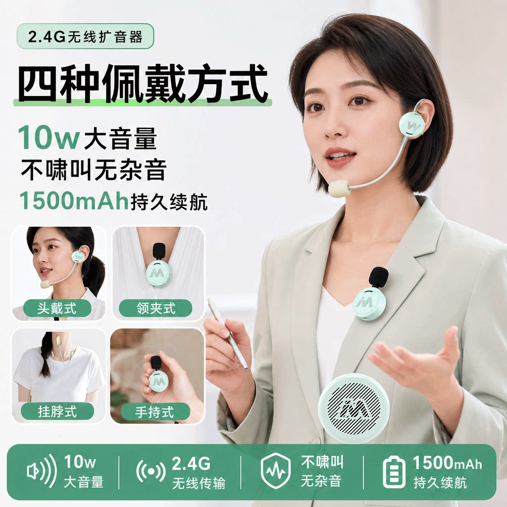 麦拉达小蜜蜂扩音器教师上课专用迷你扬声器老师讲课领夹耳麦MIX