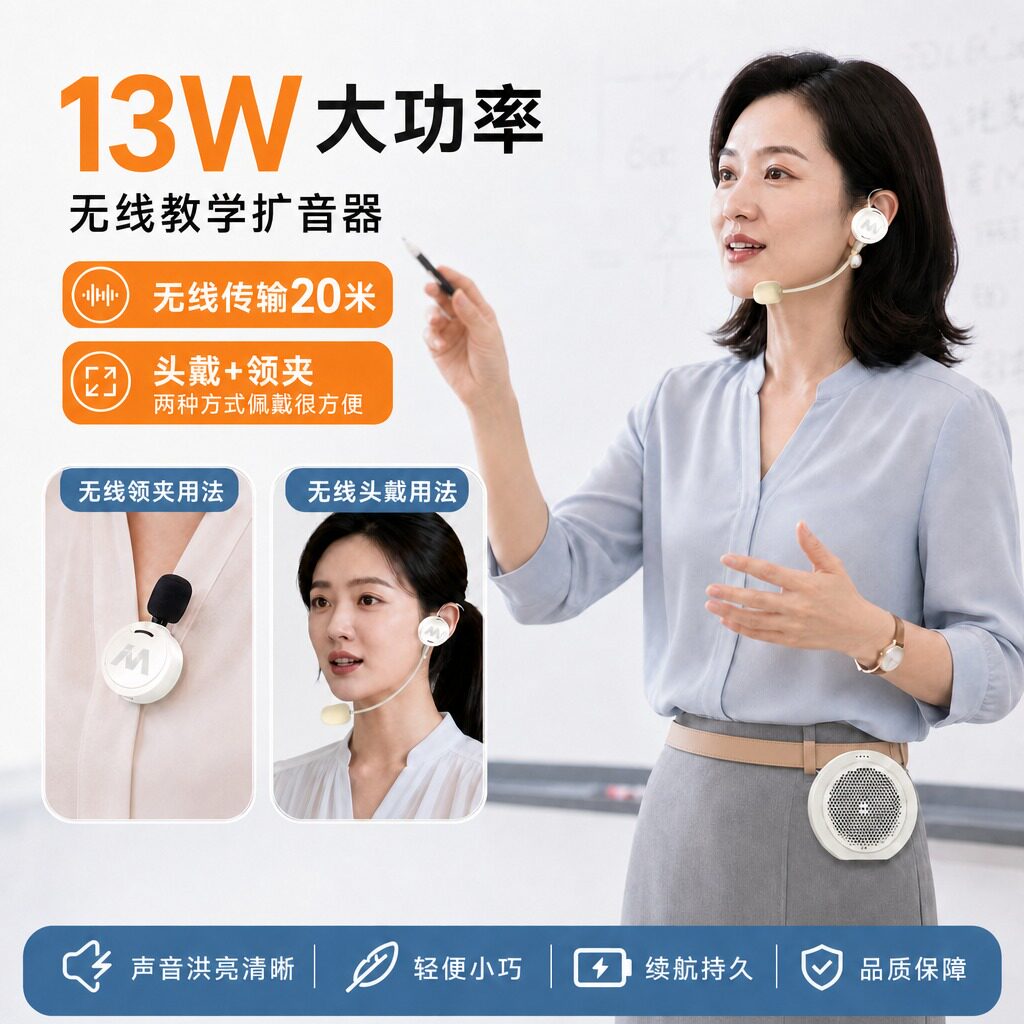 麦拉达MAX13W大功率无线扩音器教学专用头戴式领夹便携20米传输
