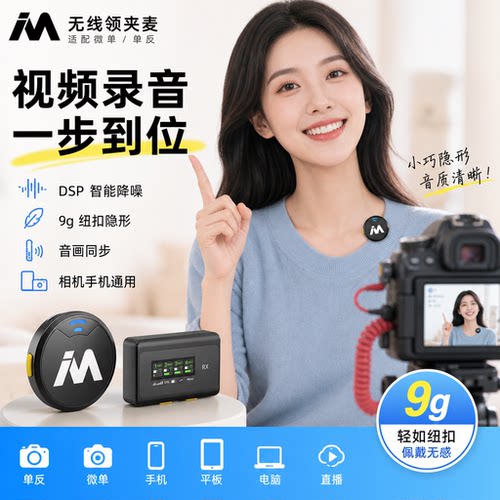 麦拉达X5mini拍视频降噪收音话筒