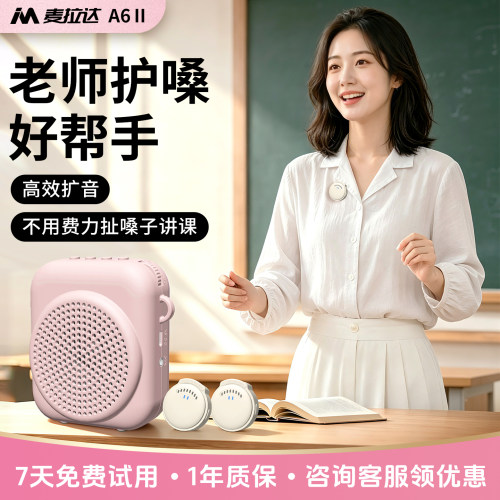 真20W大功率大音量超长续航