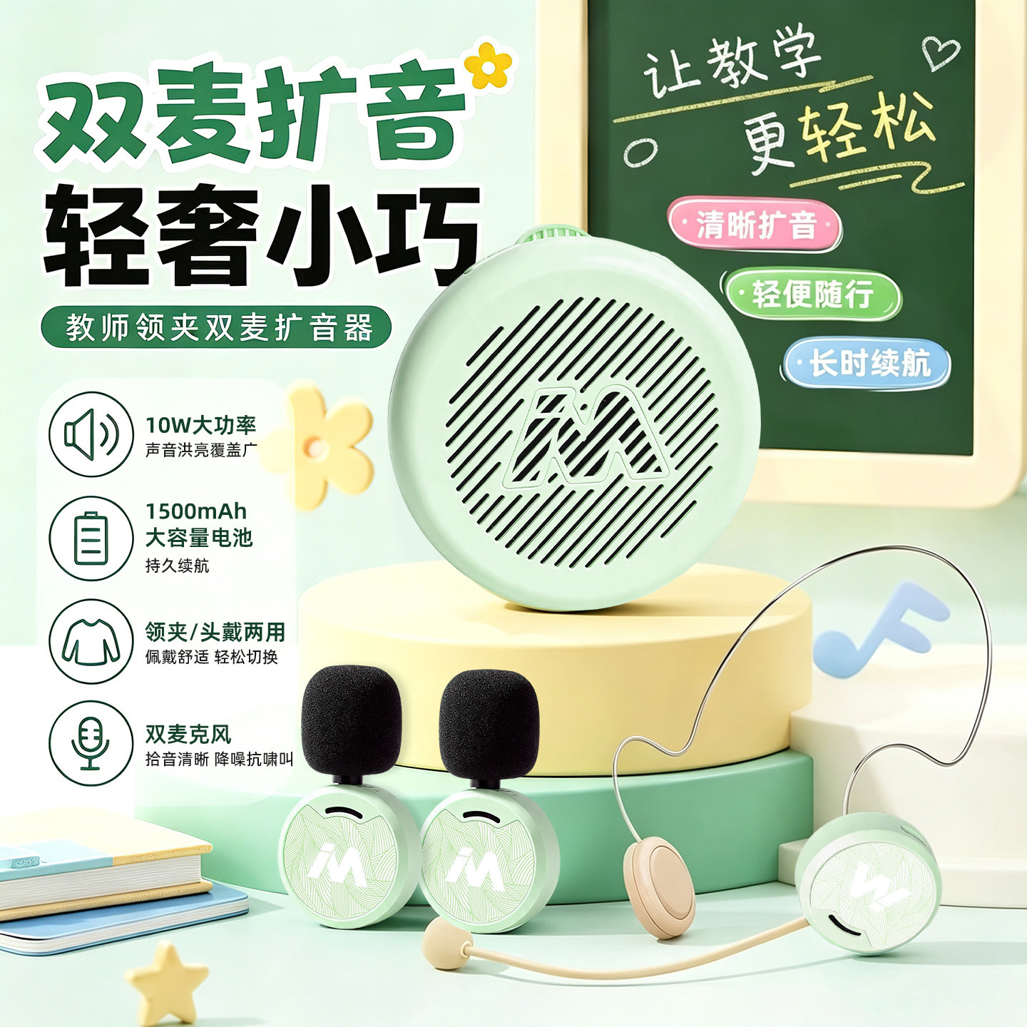 麦拉达教师专用无线领夹扩音器图片