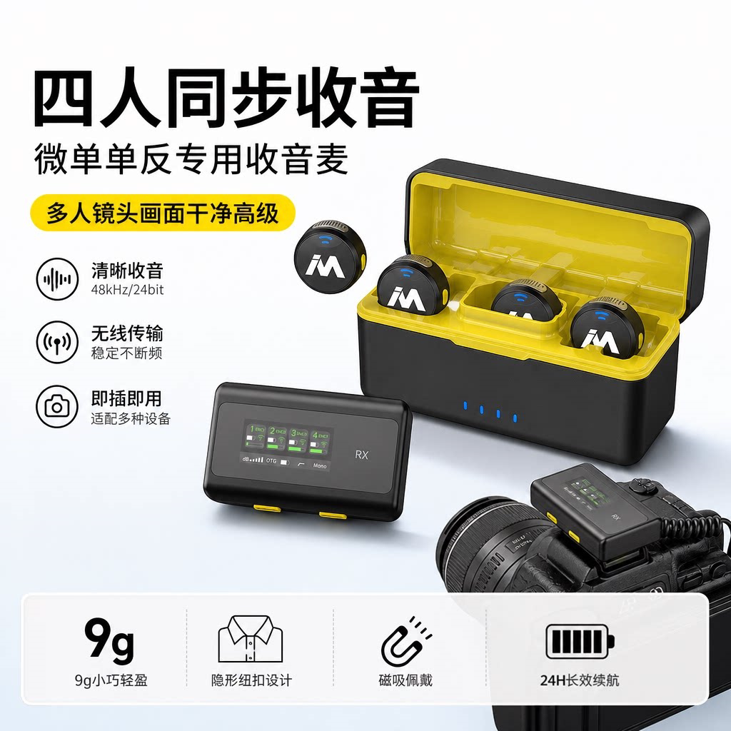 麦拉达X5mini一拖四无线麦克风领夹式相机口播降噪专业多人收音