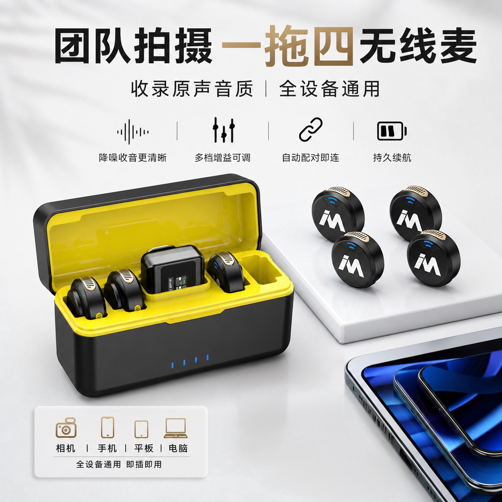 麦拉达一拖四无线麦克风领夹式手机相机收音降噪专业多人X5mini
