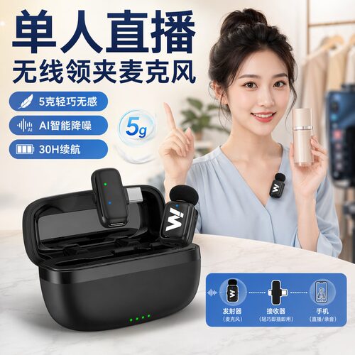 麦拉达X2min直播无线领夹麦克风