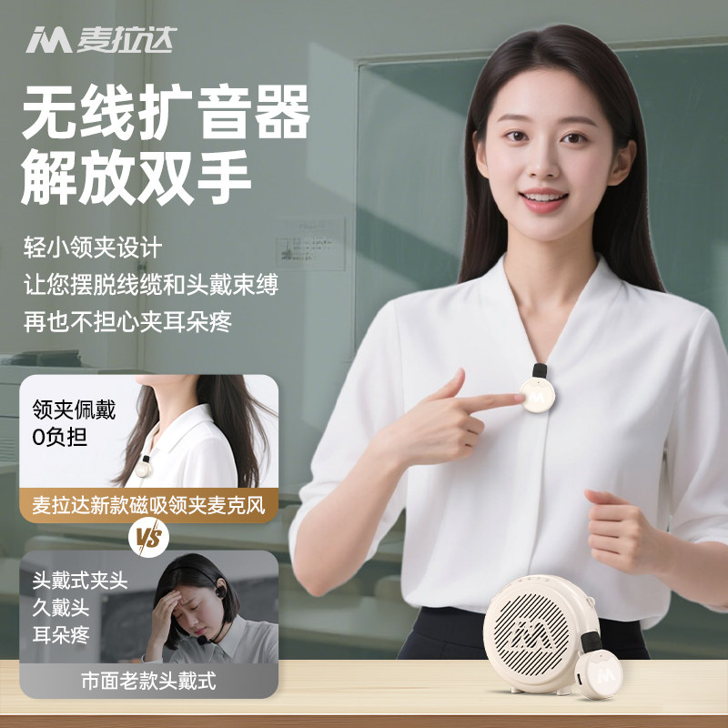 小蜜蜂扩音器教师专用无线领夹麦克风上课话筒便携扬声器耳麦喇叭