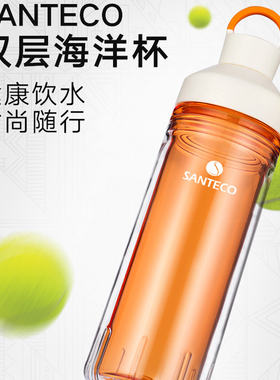 利快进口香港Santeco双层海洋杯时尚运动户外随手杯潮流便携防摔