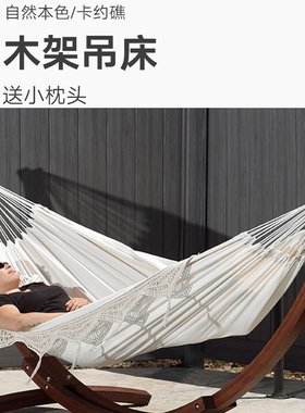 利快Vivere木架吊床户外双人露营吊篮纯棉沙滩摇篮稳固防侧翻