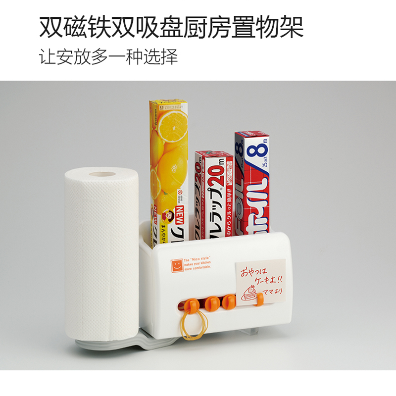 利快进口日本Inomata磁铁吸盘厨房置物架旋转纸巾轴挂钩壁挂收纳