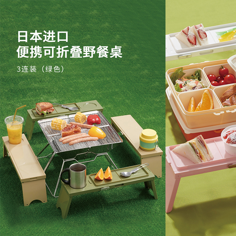 日本iseto可折叠野餐桌