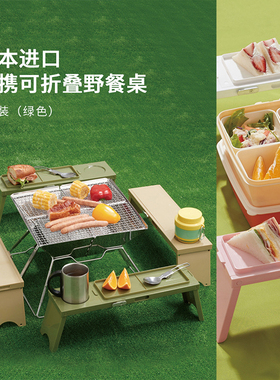 利快进口日本iseto便携可折叠野餐桌3连装组装桌子户外物品便携