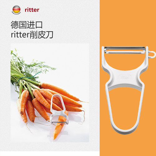 德国多功能不锈钢削皮刀