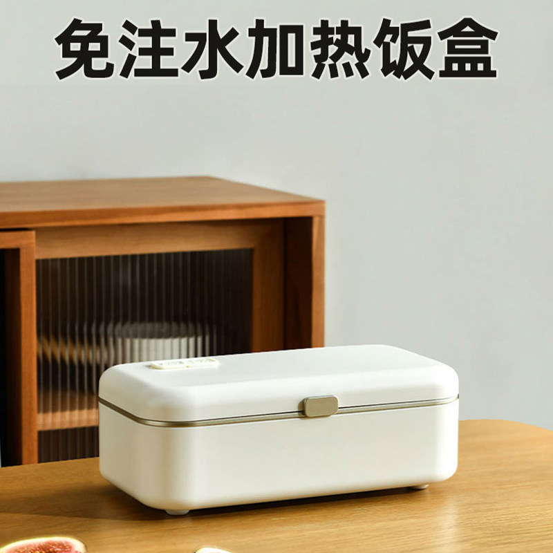 利快电加热饭盒免加水便当盒即插即热静音方便高颜值密封食品级