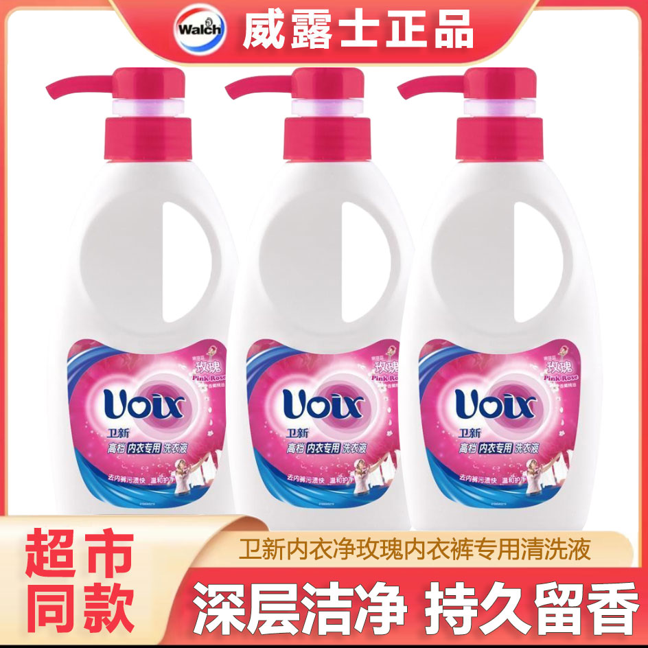 卫新内衣洗衣液玫瑰味