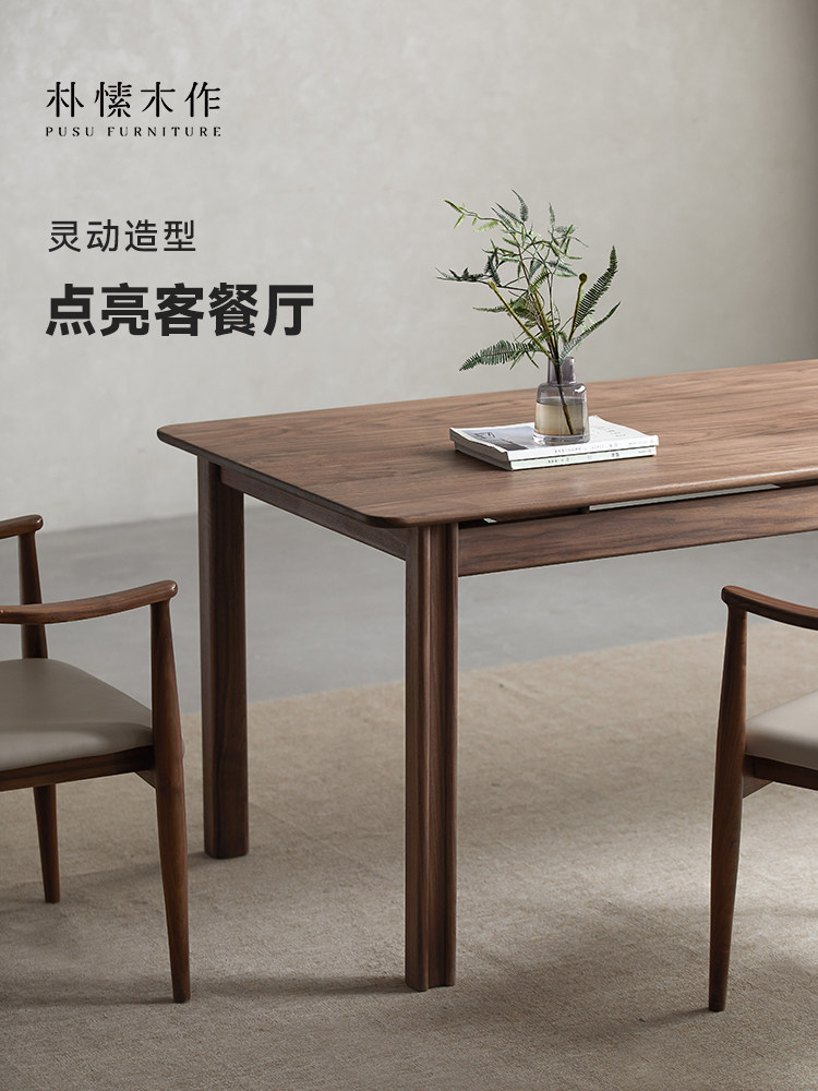 朴愫木作北美黑胡桃木餐桌实木工作台家用办公桌客厅长方形大书桌