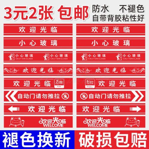 防水不褪色   自带背胶支持定制