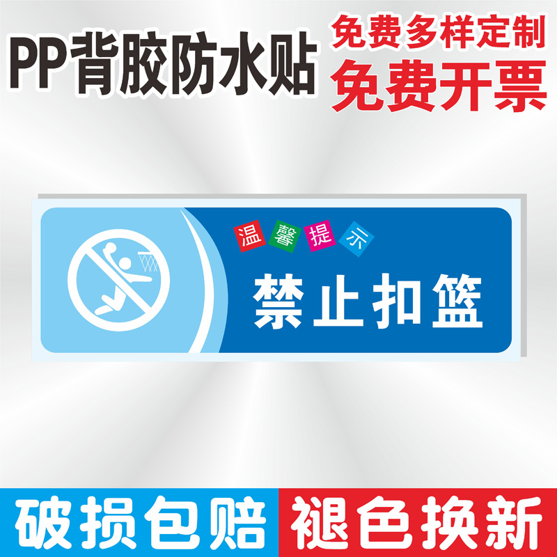 温馨标语pp背胶防水贴