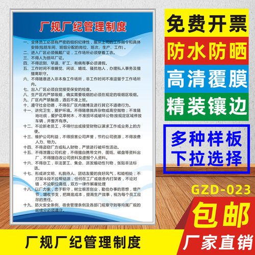 管理制度机械设备安全生产厂规厂