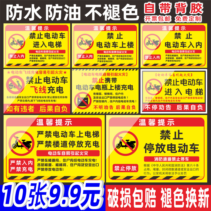 防水 防油不褪色 自带背胶