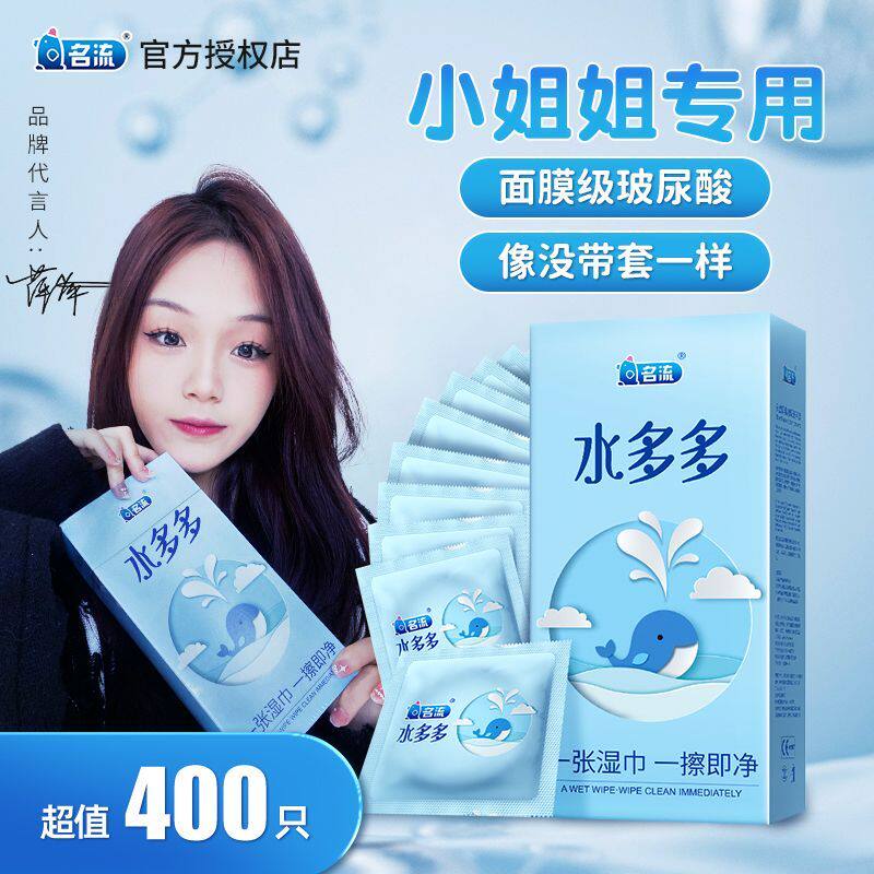 【100只装】名流水多多玻尿酸避孕套超薄水润免洗安全套男性用品