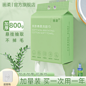 洗脸巾一次性纯棉柔洁面巾纸婴儿擦脸巾家用悬挂抽取美容院旗舰店
