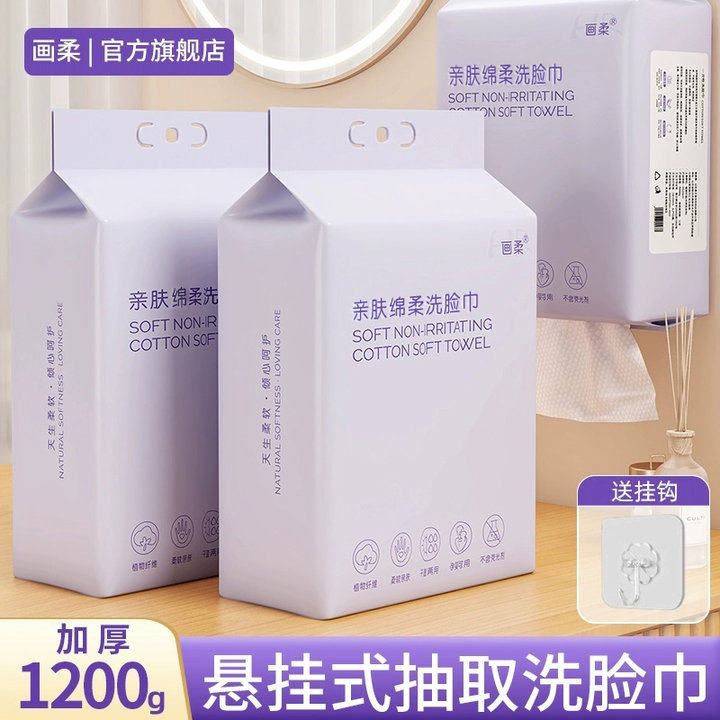 悬挂式洗脸巾加大加厚一次性洁面巾美容院擦脸巾干湿两用不掉毛絮,居家布艺,一次性洗脸巾/压缩毛巾,淘宝优惠券,粉丝福利购,淘宝优惠卷