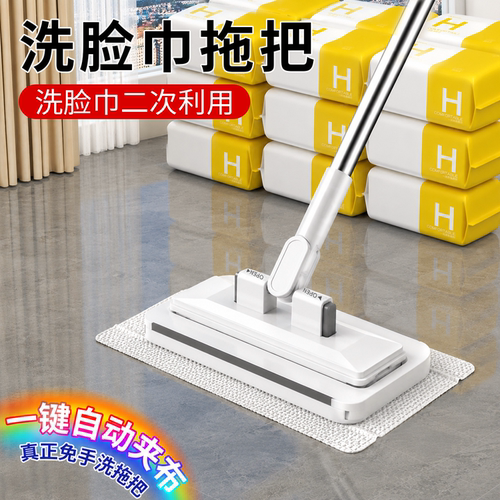 【央妈力荐爆款】洗脸巾拖把