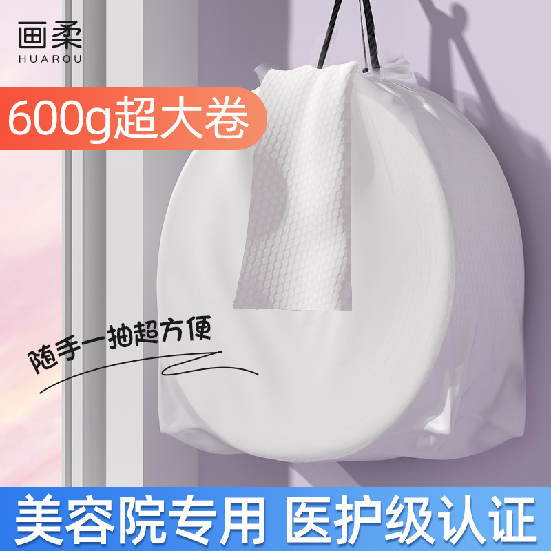 【官方推荐】一次性美容院洗脸巾